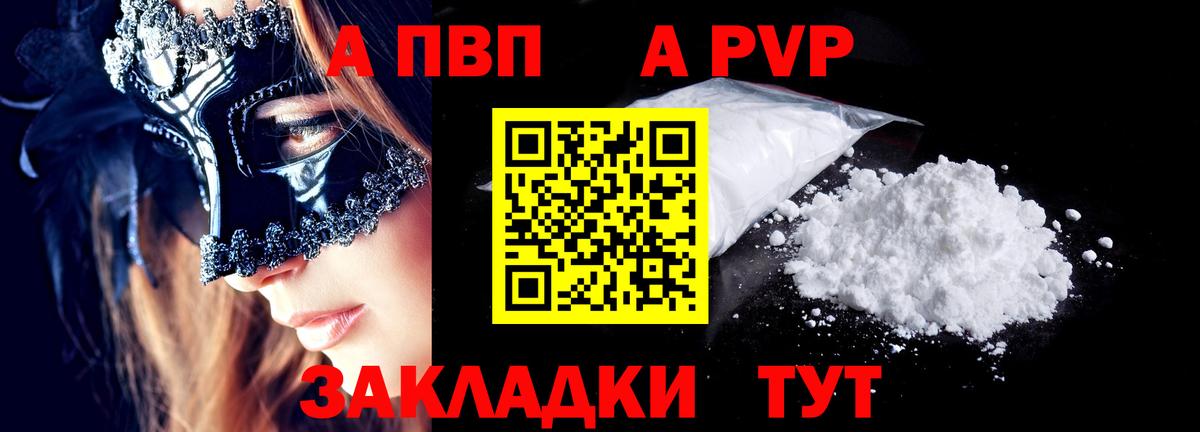 Миасс  Alpha-PVP Соль  Вход с VPN 