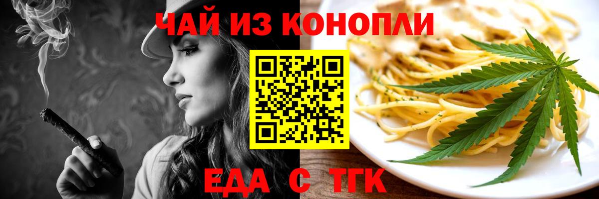 Canna-Cookies конопля  Вход с VPN  Миасс 