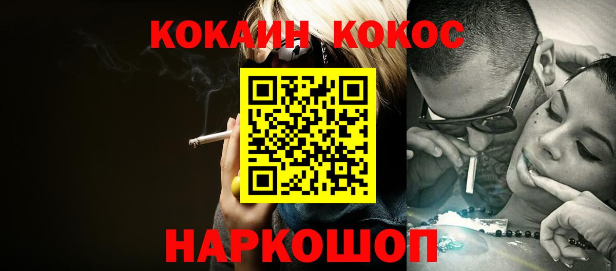 Миасс  Кокаин Эквадор  Cocaine Fish Scale  что такое   Вход с VPN 