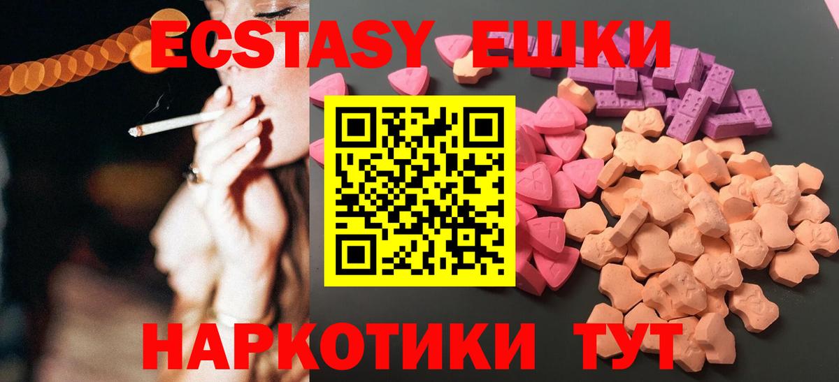 Миасс  ЭКСТАЗИ таблы  ЭКСТАЗИ  Вход с VPN  Ecstasy louis Vuitton 