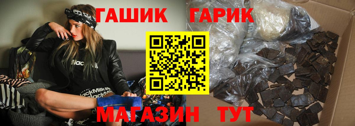 ГАШ  ГАШИШ убойный  Вход с VPN  Миасс 