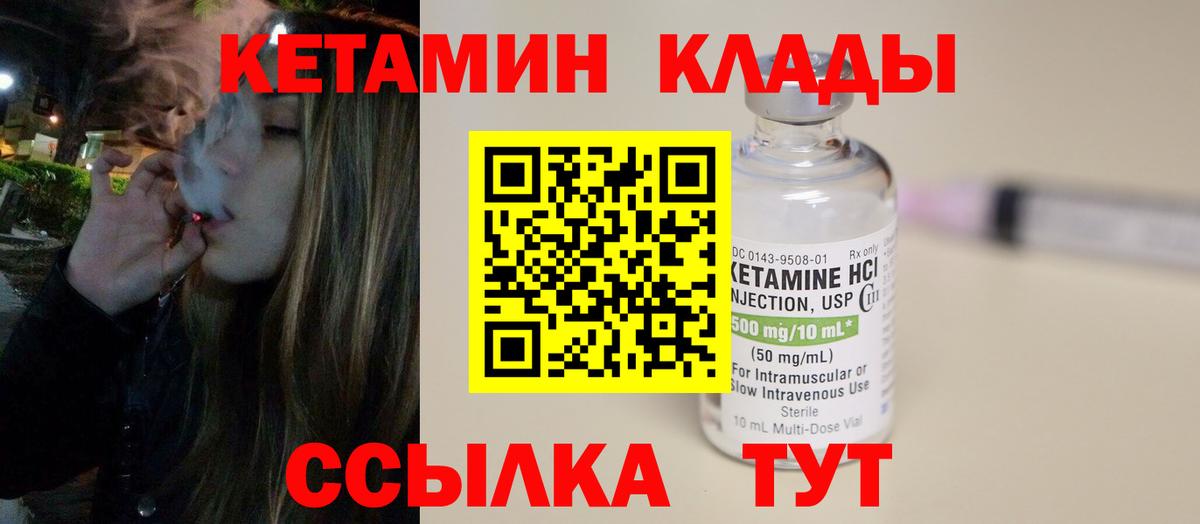 Кетамин VHQ Миасс