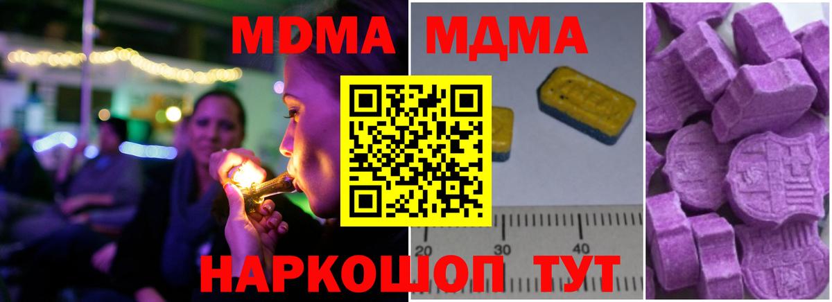 MDMA Molly Миасс