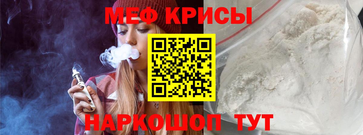 Мефедрон мука Миасс