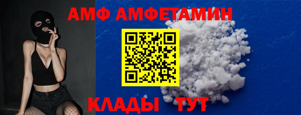 Первитин кристалл  Вход с VPN  Миасс 